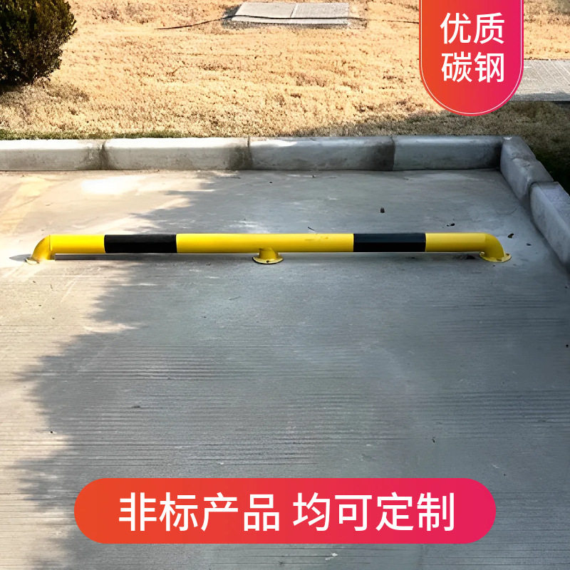 停车场挡车器加厚钢制黄黑双色烤漆全封闭底座螺丝固定安全防护栏
