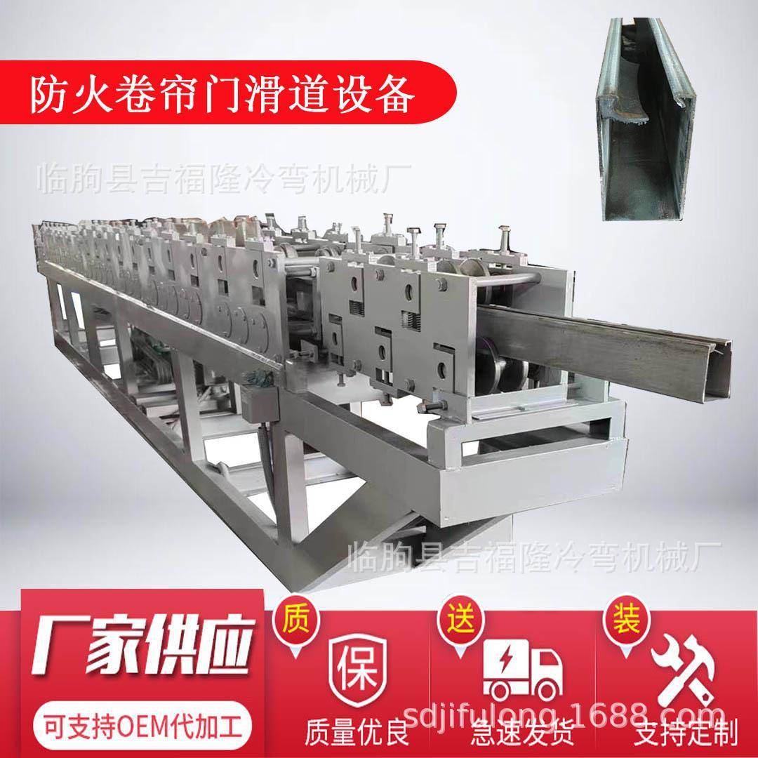 山东全自动导轨导槽生产机械滑轨压型设备导轨滑道冷弯成型机
