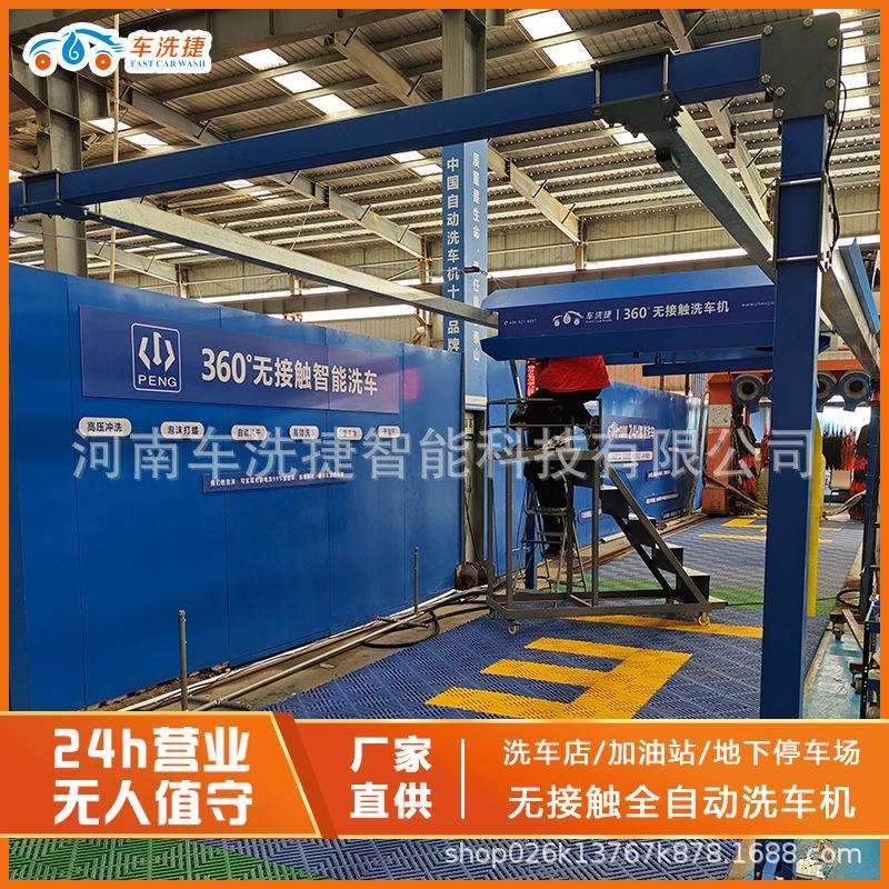 全自动电脑洗车机车洗捷无接触洗车机水蜡风干免擦无人值守高压