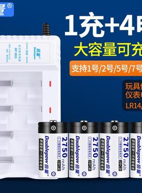 倍量2号充电电池四槽充电器套装1充4电二号C型2750mah镍镉电池