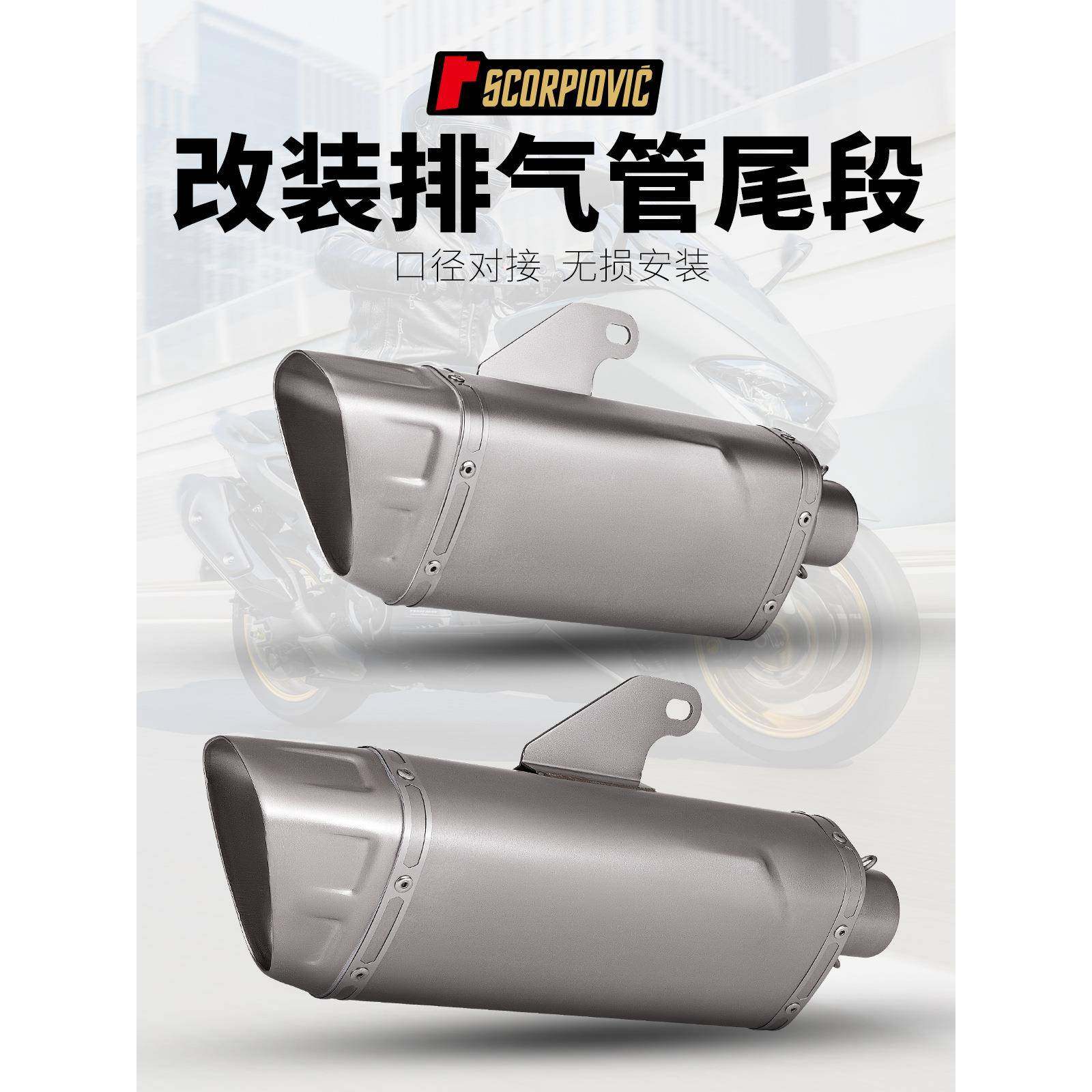 机车改装排气管R3MT07M11Z900Z400450SRm12台阶款通用尾段