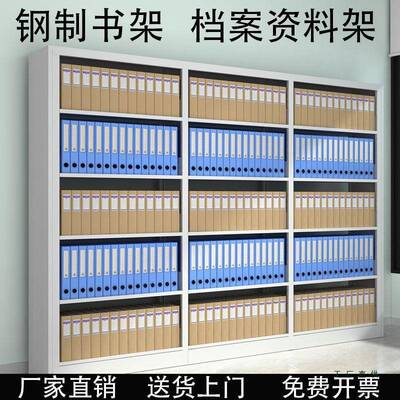 档案室档案架办公室落地资料架加厚文件病例架图书馆钢制书架货架