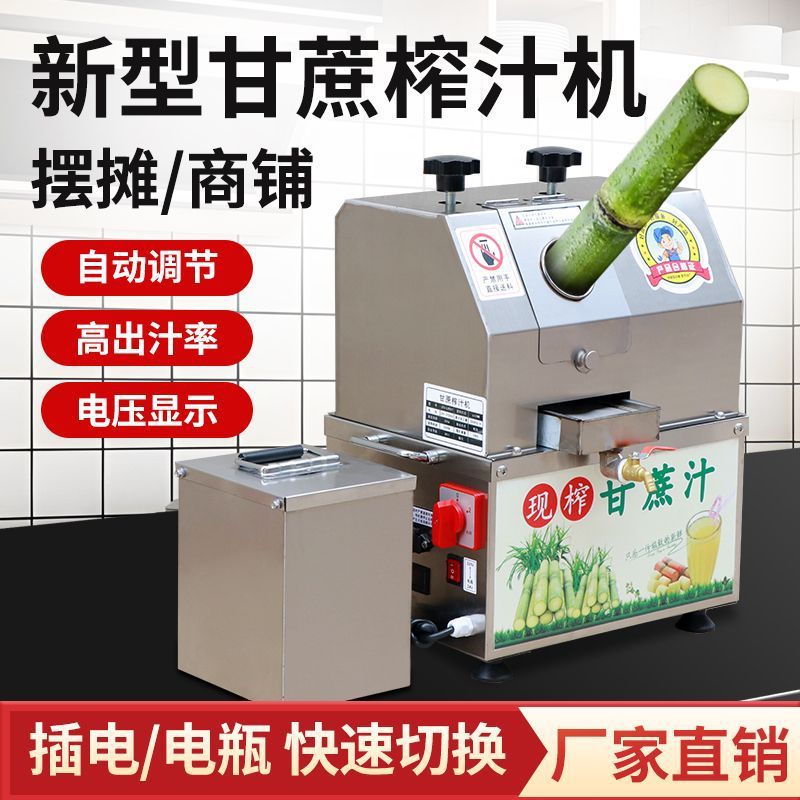 摆摊榨汁王商用甘蔗榨汁机商用甘蔗机台式电动带电瓶款榨甘蔗汁机