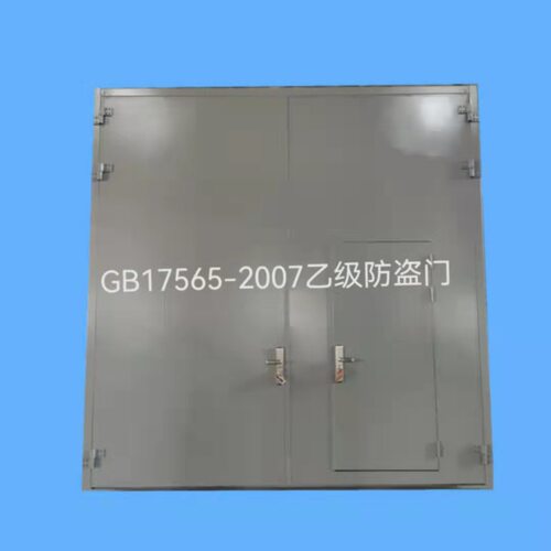 GB17565-2007防盗安全门厂家保密室门双人双锁防盗门