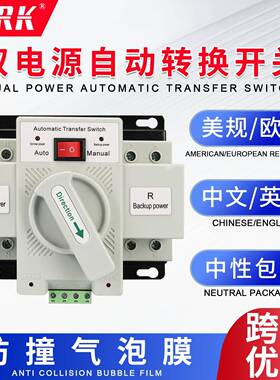 外贸款双电源自动转换开关2P63A230V双路电源切换开关CB级迷你型