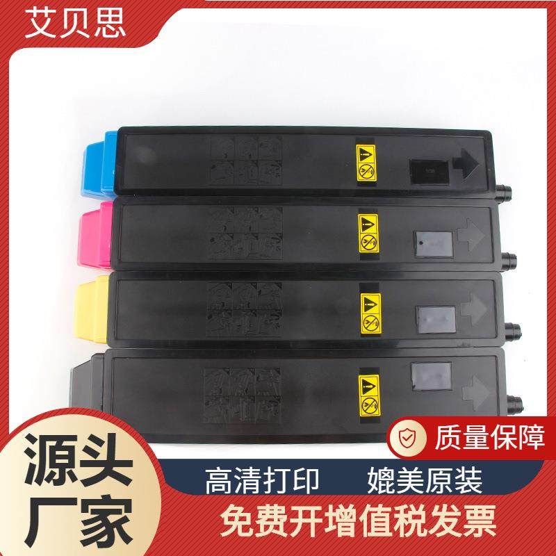 适用京瓷TSKalfa2550ci粉盒京瓷TK-831583168318墨粉盒碳粉