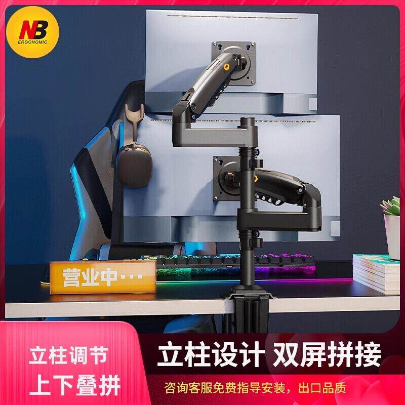 NBH180立柱款双屏显示器支架旋转桌面升降电脑显示器底座挂架