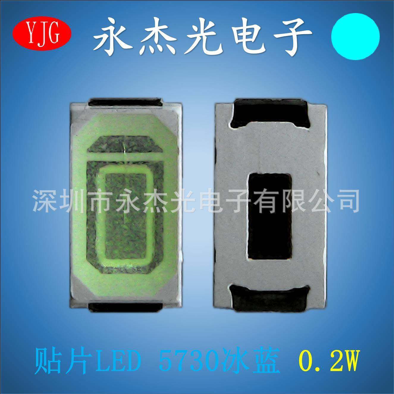 现货供应贴片led灯珠5730冰蓝色高亮led发光二极管0.2W5730冰蓝