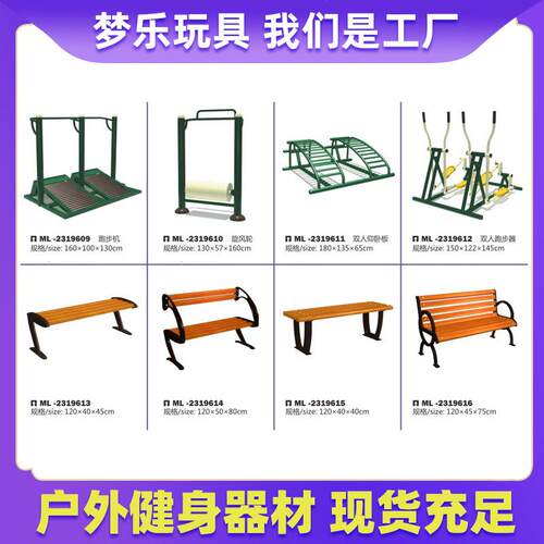 户外健身器材社区公园小区室外健身器材体育健身路径不锈钢滑梯04