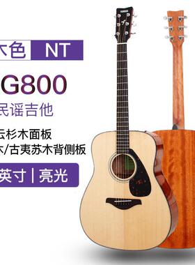 马哈吉他FG800民谣单板木吉它FGX800C电箱琴男女学生41/40英寸