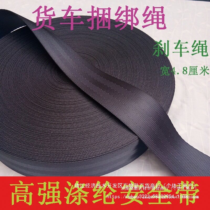 货车捆绑绳捆绑带绳拖车绳子紧绳器绳马扎绳汽车带绳刹车绳默认项