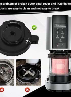 适用Ninja冰淇淋机外碗盖兼容Ninja NC299AMZ/NC301/NC300/NC201