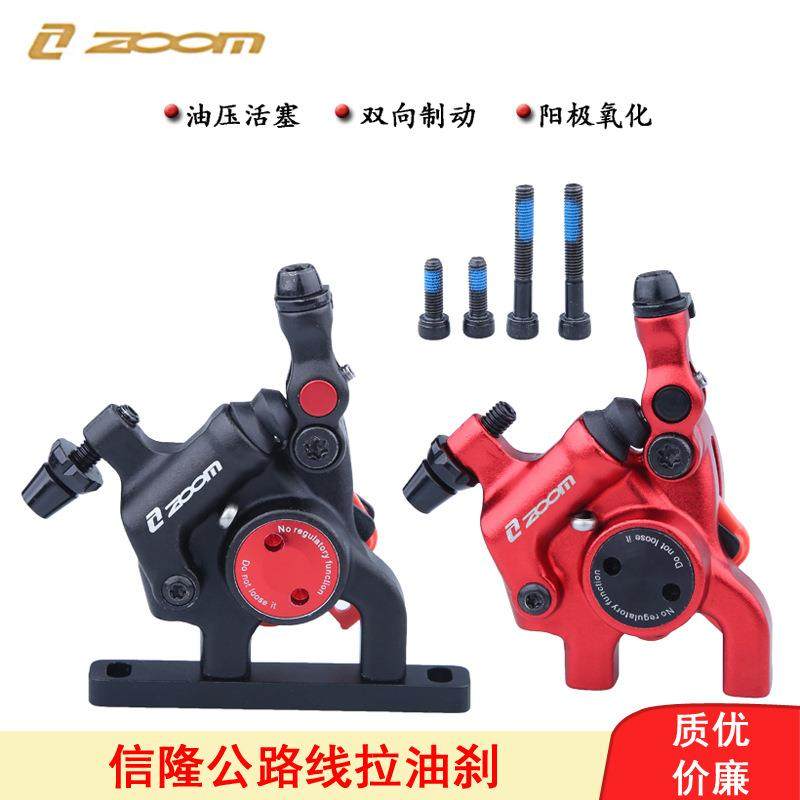 信隆 HB105公路自行车碟刹器线拉油刹 油压碟刹车器 平装油碟刹车,3C数码配件,其它配件,淘宝优惠券,粉丝福利购,淘宝优惠卷