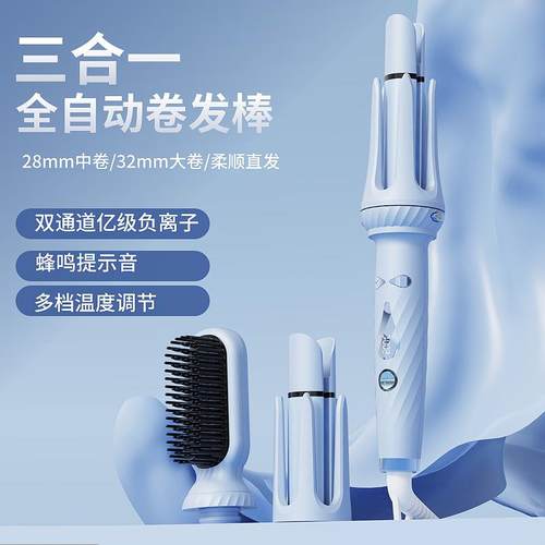全自动卷发棒32mm三合一卷直两用持久定型直发梳懒人宿舍卷发神器