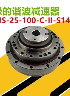 绿的谐波减速器减速机 LHS-25-10-C-II-S142 现货八个当天发