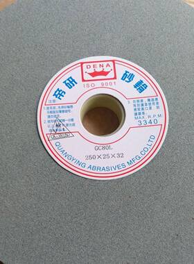 帝研砂轮绿碳绿色砂轮GC 300*40*75 46L 60L 80L 100L