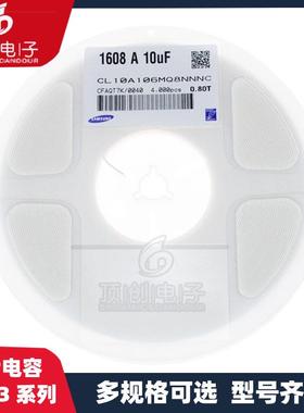 贴片电容 0603 476M 1608 47UF 4V X5R 20% 陶瓷 CL10A476MR8NZNE