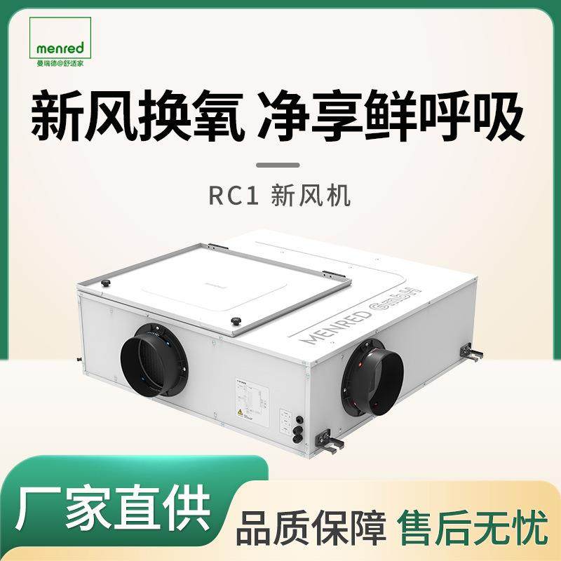 小尺寸吊顶式全热新风下检修口方便安装维护静音换热送风家用风机,3C数码配件,其它配件,淘宝优惠券,粉丝福利购,淘宝优惠卷