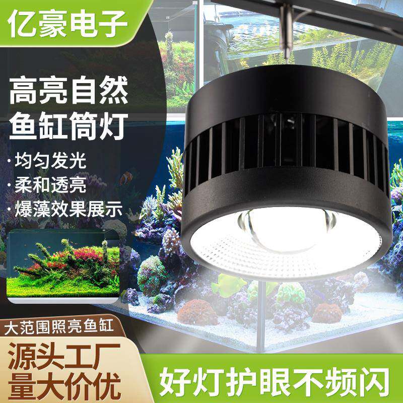 鱼缸变色夹灯 圆形led灯可三色调节鱼缸水草灯照明灯 爆藻鱼缸灯