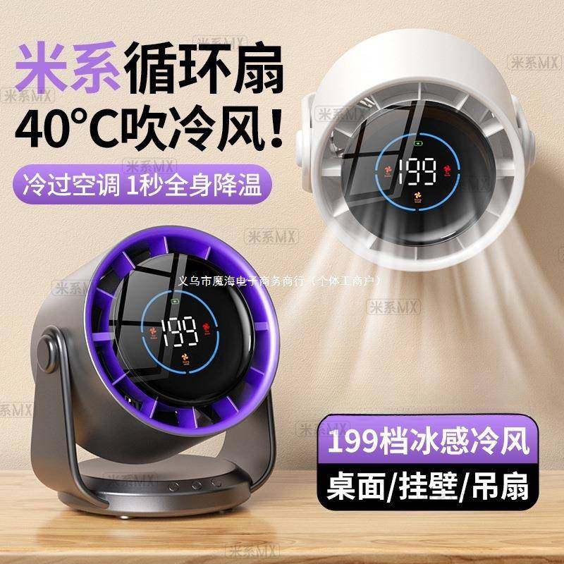 米系桌面小风扇静音办公室桌上电风扇小型usb充电超长续航学生宿,3C数码配件,其它配件,淘宝优惠券,粉丝福利购,淘宝优惠卷