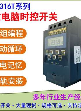 AC220V  25A KG316T Digital LCD Microcomputer Timer Switch