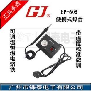 带温度校准微调 可调温恒温电烙铁 50W 速温焊台 黄花
