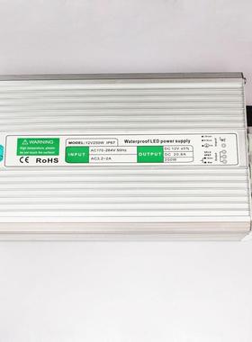 12V20.8A250WLED灯条灯带模组发光字电源室外公路投光灯防水电源