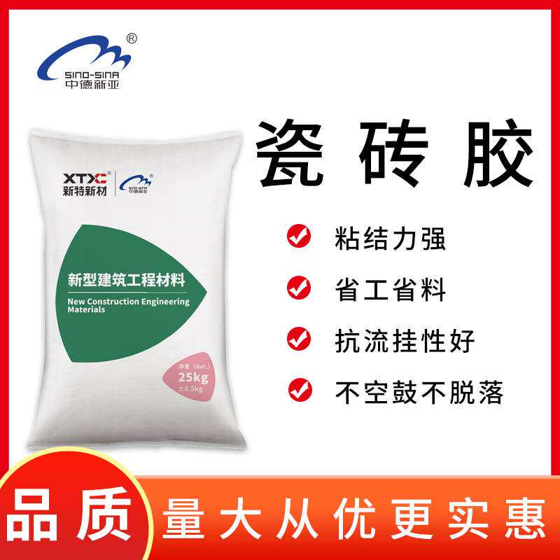 瓷砖胶砂浆 家装厨卫阳台墙面地面地砖墙砖铺贴 粘结强耐水抗裂