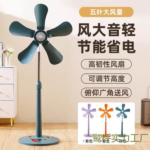 电风扇家用迷你小型伸缩立式风扇静音宿舍卧室办公室款风扇小型