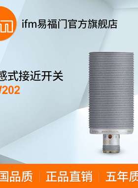 ifm易福门 电感式接近开关 IIW202