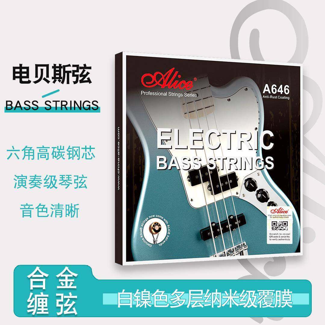 Alice爱丽丝A646电贝斯琴弦一套4根装全套线低音吉他电贝司弦防锈
