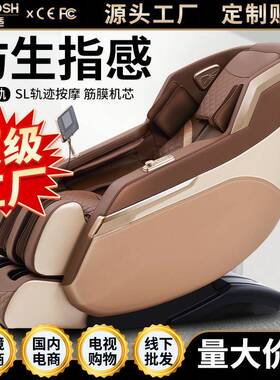 恒适豪华电动智能按摩椅家用揉捏多功能太空舱全自动揉捏共享沙发