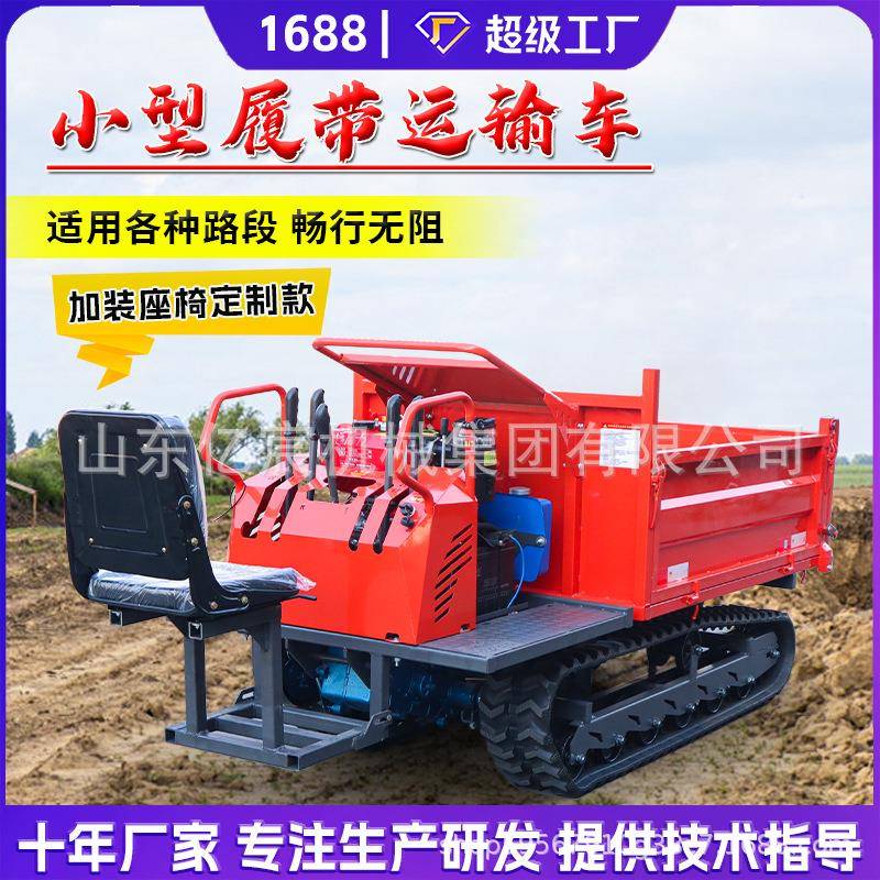 履带运输车农用全地形农用搬运车果园山地手扶2吨爬山虎履带车