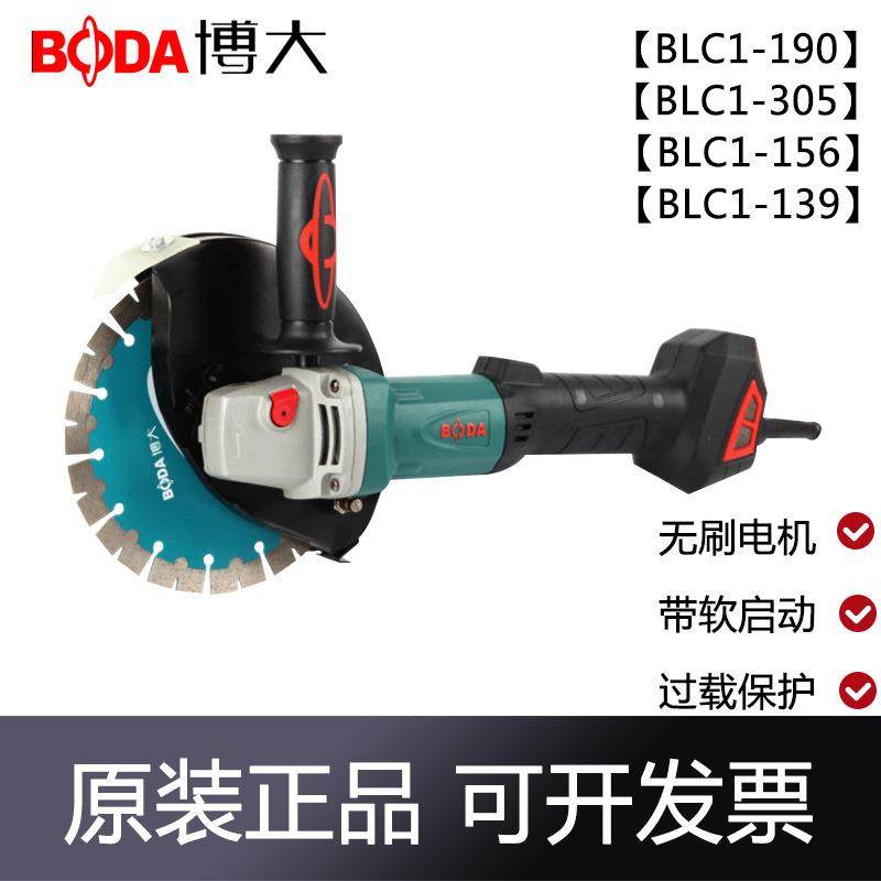 博大无刷190单片无刷开槽机156 133加水切割机混泥土墙壁线槽石材,3C数码配件,其它配件,淘宝优惠券,粉丝福利购,淘宝优惠卷