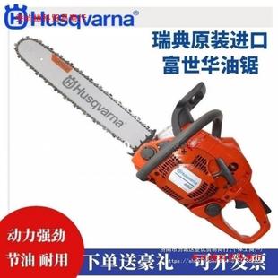 365 450 572大功率汽油锯伐木锯 进口富世华油锯胡斯华纳545 原装