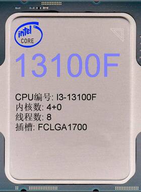 英特尔Intel酷睿13代 I3-13100F CPU处理器散片适用h610 b760主板