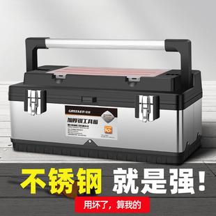 绿林不锈钢工具箱收纳盒套装五金手提式工业级电工家用多功能车载