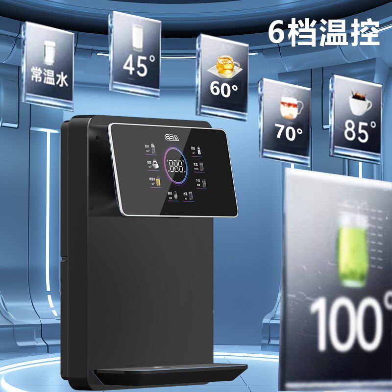 ESA怡霖管线机壁挂式家用2024新款饮水机即热餐边柜直饮机净水器,厨房电器,管线机,淘宝优惠券,粉丝福利购,淘宝优惠卷