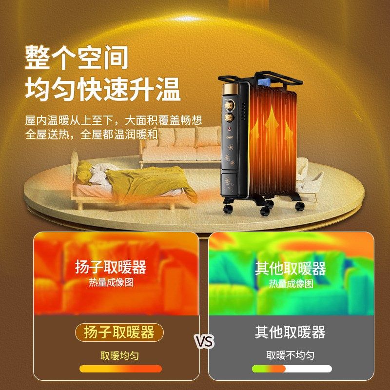 yangzi新款取暖器电暖气电热油汀片省电油汀电器取暖器家用暖气片