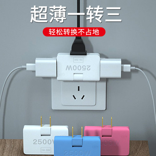 插头转换器USB插座多口充电分插器扩展排插宿舍小巧插线板三插头