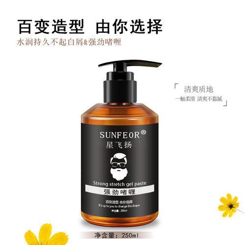 男士发胶强力定型持久保湿啫喱水头发造型清香油头背头啫喱膏发蜡