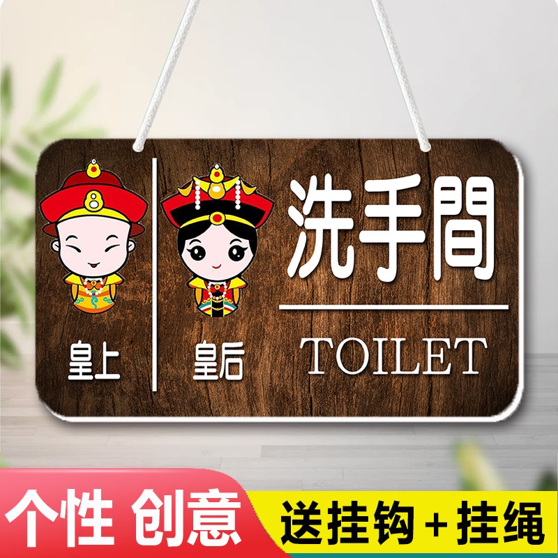 男女卫生间指示牌饭店餐厅店铺包厢洗手间标识牌WC厕所提示牌创意