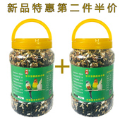 炫料鹦鹉鸟粮玄凤专用混合粮小太阳鹦鹉饲料鸟食黑瓜子金太阳牡丹