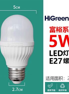 海佳LED灯泡无频闪超亮大功率光源家用商超室内E27螺口节能球泡