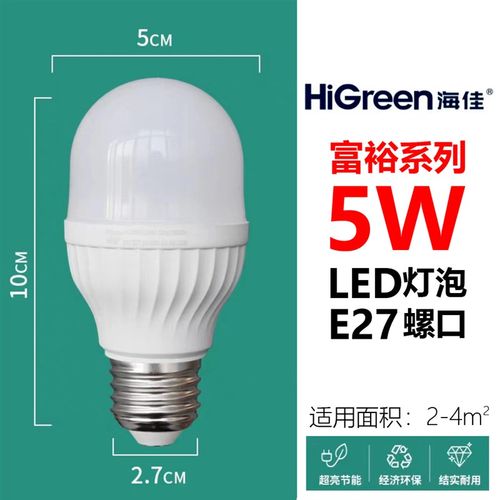 海佳LED灯泡无频闪超亮大功率光源家用商超室内E27螺口节能球泡