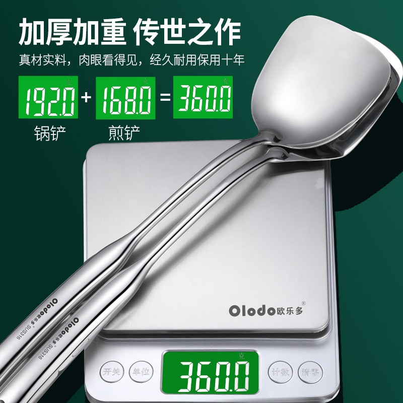 316不锈钢锅铲家用厨房炒菜铲子厨具套装304煎铲一体成型锅铲商用