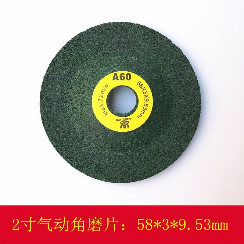 气动小磨片58*3砂轮片75磨光片50打磨片方格磨光片百叶片2寸3寸