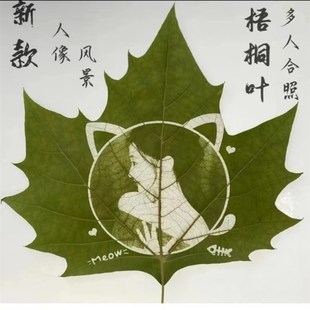 梧桐树叶雕刻照片定制女生礼品叶子雕刻生日礼物纪念品叶雕梧桐叶