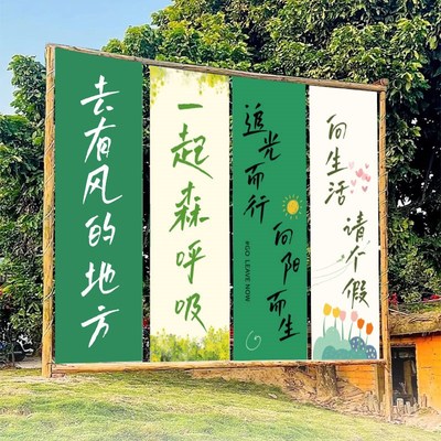 春天场景布置挂布户外露营氛围感装饰布网红集市团建背景布定制