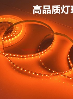 led灯带12v橙色琥珀24v橘黄色桔黄1600K1700K1800K蜡烛光火焰色5v